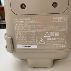 ＼家具＊家電のお店／【ｼﾞｬﾝｸﾞﾙｼﾞｬﾝｸﾞﾙ石川金沢店】 炊飯ジャー アイリスオーヤマ MGA30 2024年製 の画像