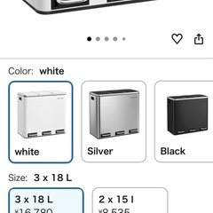 (定価1.7万円) 3連高級ゴミ箱 3x18L の画像