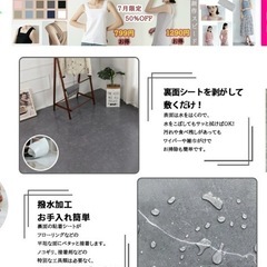 diy  フロアタイル　1畳の画像