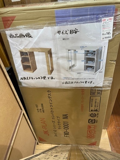 JK-PLAN FWD-0001 NA wit`sシリーズ コンパクトツインデスク ラックタイプ