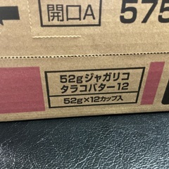 じゃがりこ　たらこバターの画像