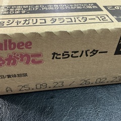 じゃがりこ　たらこバターの画像