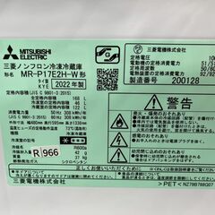 大阪送料無料★3か月保障付き★冷蔵庫★三菱★2ドア★2022年★MR-P17E2H-W★R-966の画像