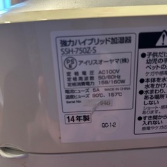 アイリスオーヤマのハイブリッド加湿器の画像