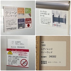 （【新品同様‼️】定価22万♪ 高級 松田家具 140cm幅キッチンボード(レグノ1400) 食器棚 収納家具 スノーウッド(艶あり木目調ホワイト )色♪ の画像