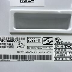 日立 衣類乾燥機 6kg DE-N60WV　2022年製の画像