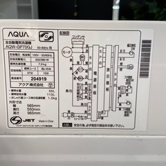 AQUA 7.0kg全自動洗濯機【リサイクルフカツ岡崎倉庫店】251115SM-53の画像