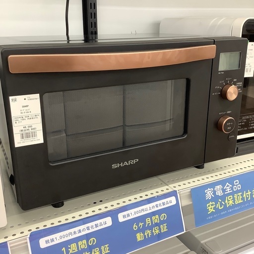 SHARP オーブンレンジのご紹介です！