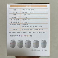 卓上ミニ加湿器の画像