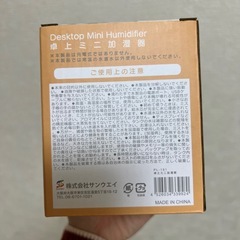 卓上ミニ加湿器の画像