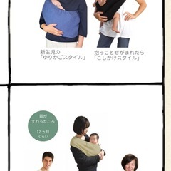 カドルミー　抱っこ紐　スリングの画像