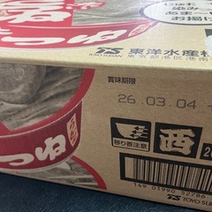 【商談中】マルちゃん　赤いきつねうどんの画像