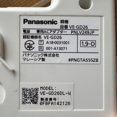 迷惑電話防止、通話録音機能付き子機1台電話機の画像