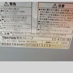 ID:205426  ヒーター　2023の画像