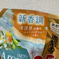 （決まりました）柔軟剤の画像