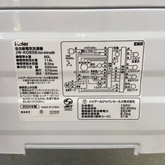 Haier 8.5kg全自動洗濯機【リサイクルフカツ岡崎倉庫店】251115SM-54の画像