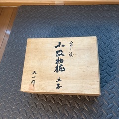 未使用品　お椀のセット5個の画像