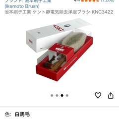 【美品】Kent スーツ、コート用木製ブラシの画像