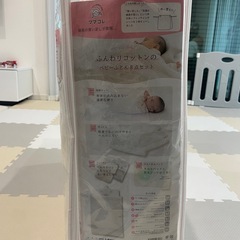 ベビー布団セット
の画像