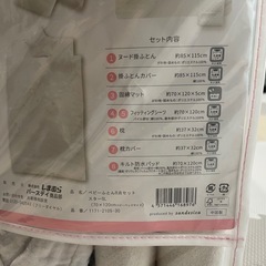 ベビー布団セット
の画像