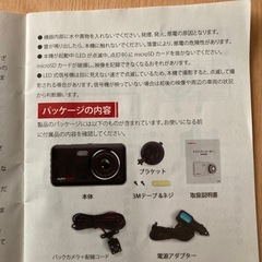 ドライブレコーダーの画像