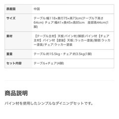 ダイニングテーブルの画像