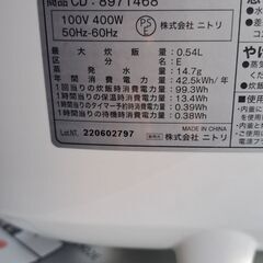 【リサイクルショップどりーむ天保山店】No.4924　炊飯器　ニトリ　2022年製　3合　オススメ品🎵の画像