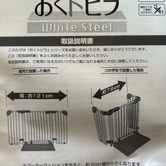 おくトビラ　
ベビーゲートの画像