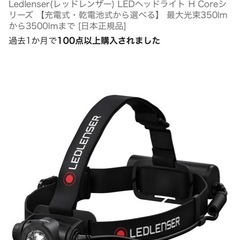 ヘッドライト新品　未開封　H7R COREの画像