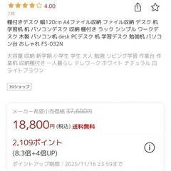 パソコンデスク(勉強机) の画像