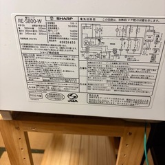 美品✨シャープオーブンレンジRE-S800-Wの画像