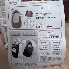 防寒ベビーウォーマーの画像