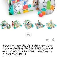 ベビージム　ボールプール　　の画像