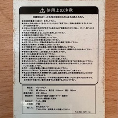 ベビーチェアの画像