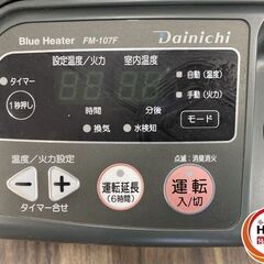 【久留米】【引き取り限定】【中古品】Dainichi ダイニチ FM-107F 業務用石油ストーブ 木造(戸建)26畳/コンクリート(集合)35畳まで タンク:13.0L 電源:単相100Vの画像