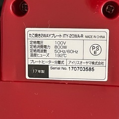 たこ焼きプレートの画像