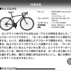 ANCHOR「RL6」EQUIPE 2018年モデル　ロードバイクの画像