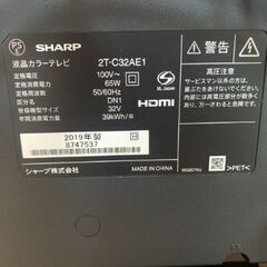SHARP液晶カラーテレビ　2T-C32AE1 2019年製　32型の画像