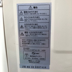 【アイアン】イオンフラット ハロゲンヒーター の画像