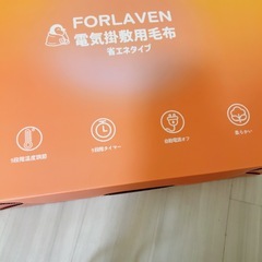 電気毛布　表兎毛調×裏フランネル　真っ白 掛け敷き兼用 大判 190×130cmの画像