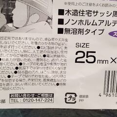 防水両面テープの画像