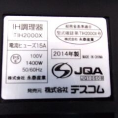 IHクッキングヒーター 1口 2014年製 IHコンロ 1400W テスコム TIH2000X TESCOM 札幌 西野店の画像