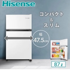 ハイセンス冷蔵庫HR-B91HWの画像