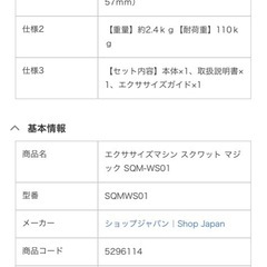 スクワットマシーンの画像