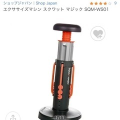 スクワットマシーンの画像