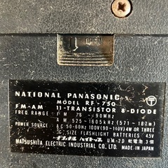 ナショナルラジオの画像