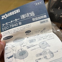 コーヒーメーカー　象印　新品未使用の画像