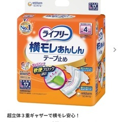 介護用オムツとパッドセット♡♡の画像