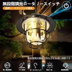 【新品】キャンプランタン 充電式 2個入り LEDランタン 高輝度 防水防塵　黒の画像