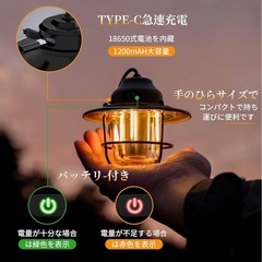 【新品】キャンプランタン 充電式 2個入り LEDランタン 高輝度 防水防塵　黒の画像